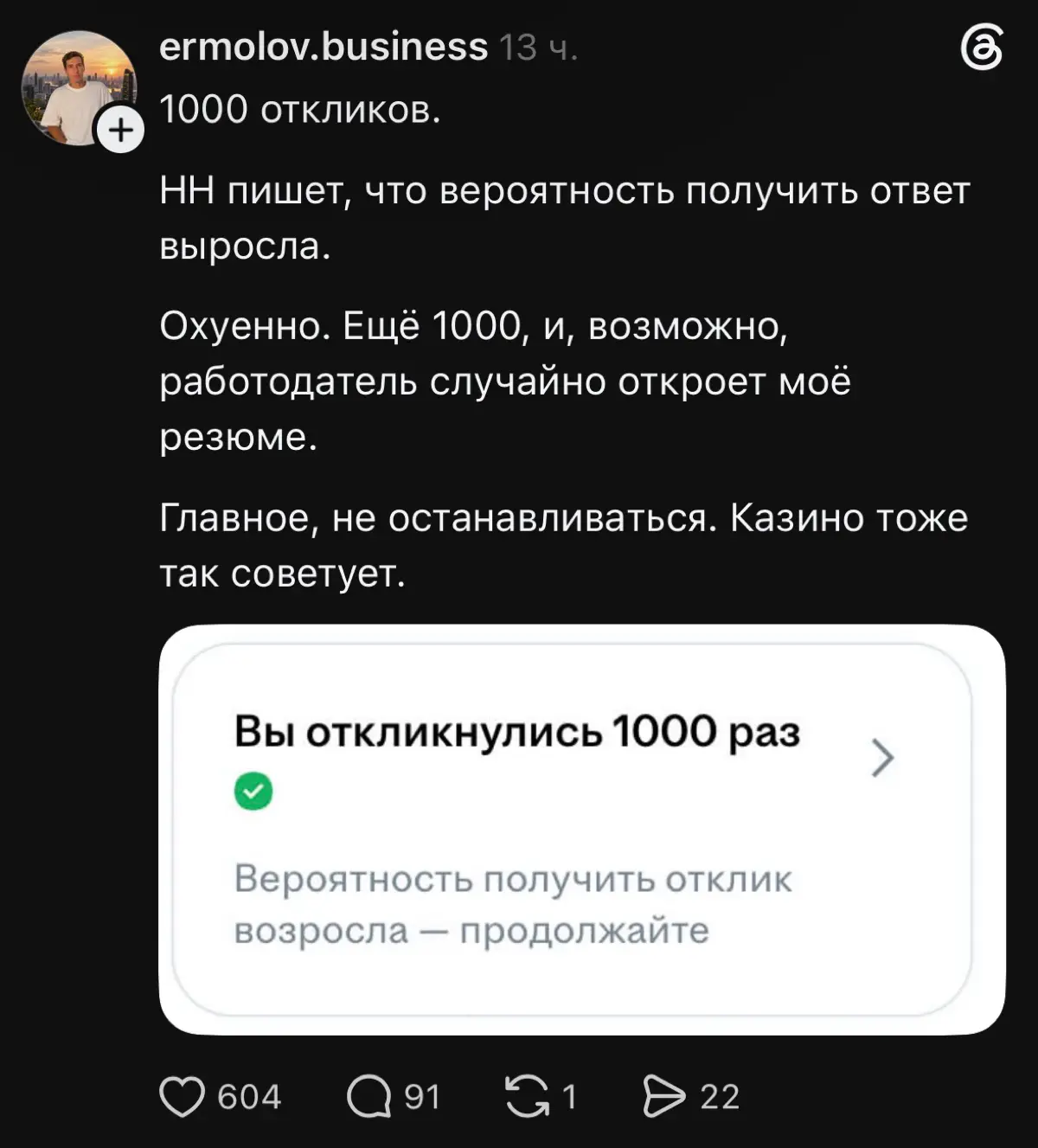 Листал тредс | Сетка — социальная сеть от hh.ru