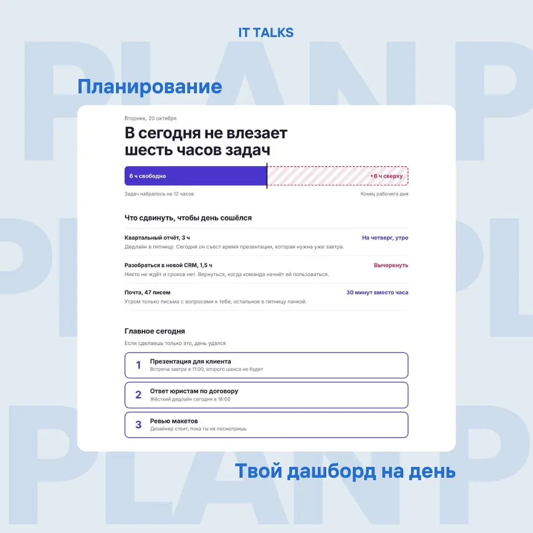 У нас есть план, и мы его придерживаемся 🗓
Я пользуюсь ежедневником, и часто один из пунктов на день – пройтись по незавершённым делам. А их ещё надо найти на предыдущих страницах | Сетка — социальная сеть от hh.ru