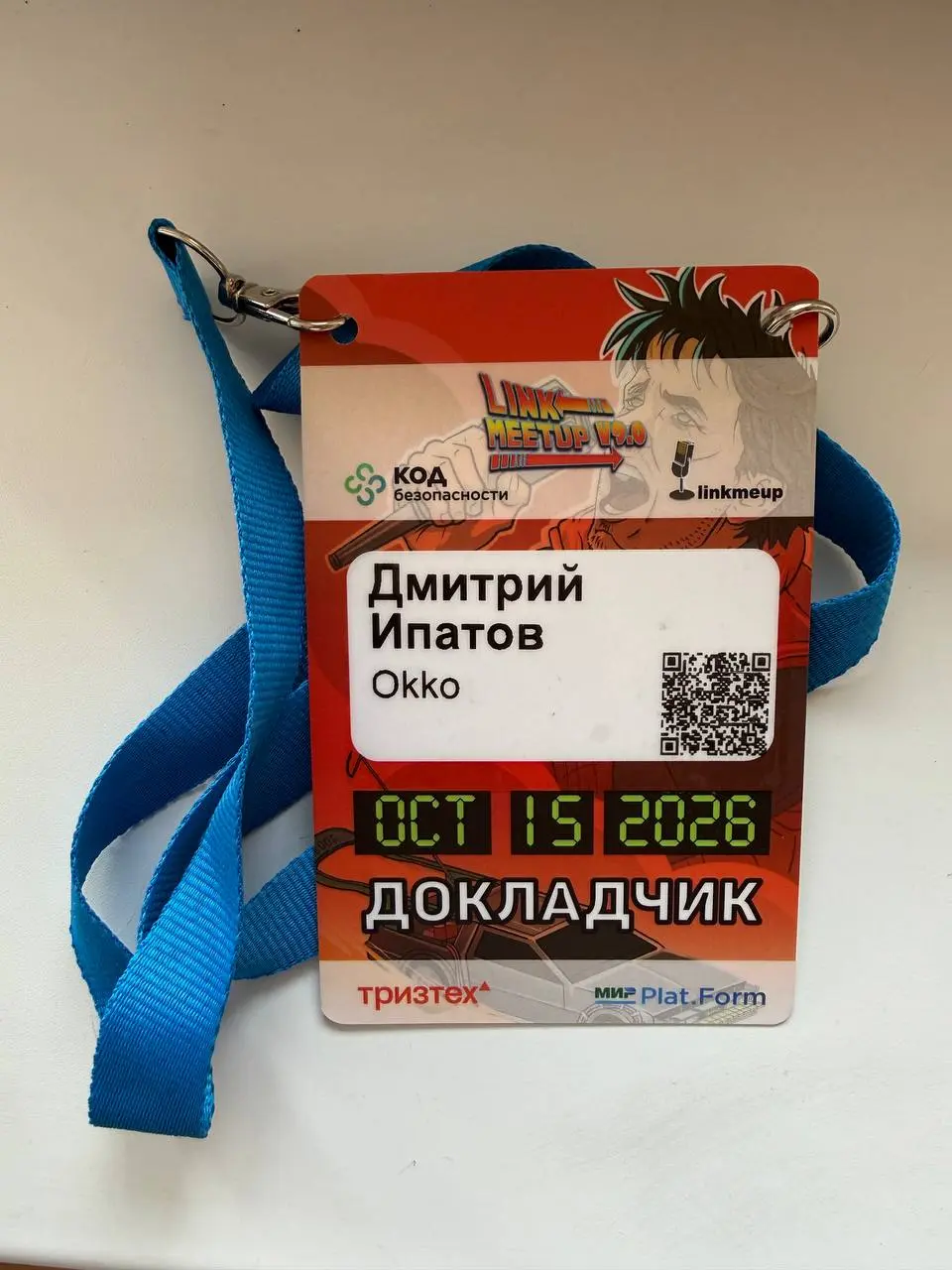 Для истории
15.10.2026
Linkmeetup v9.0 aka Связь встречаться.
Для чего лично я туда хожу
• Linkmeetup - площадка, где я в 2023г первый раз в жизни решил выступить/что-то рассказать | Сетка — социальная сеть от hh.ru