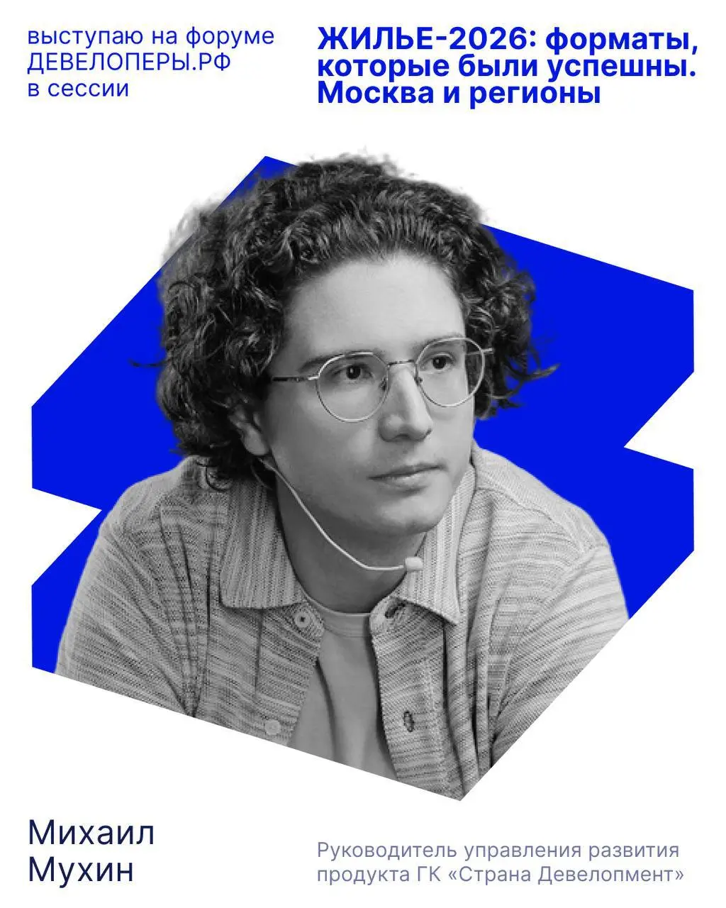 Буду рад встретиться и пообщаться после сессии https://девелоперы.рф/forum?utmsource=spiker&utmmedium=muhin&utmcampaign=story&utmcontent=14.10 | Сетка — социальная сеть от hh.ru