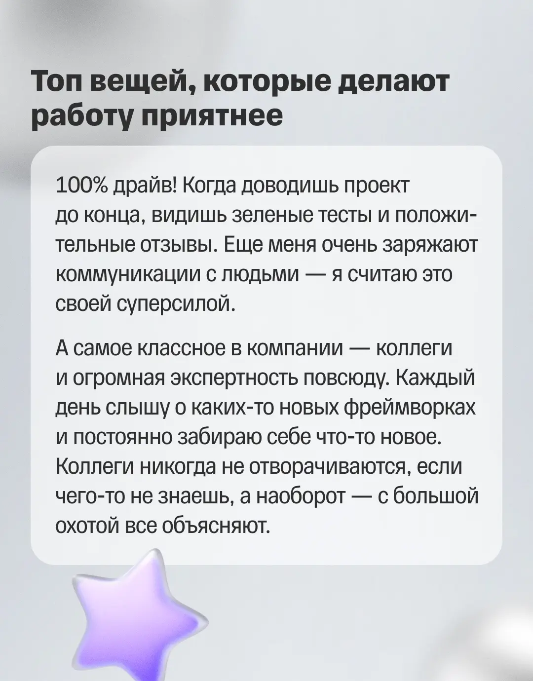 ⚡️ Старт карьеры со спонтанного отклика | Сетка — социальная сеть от hh.ru