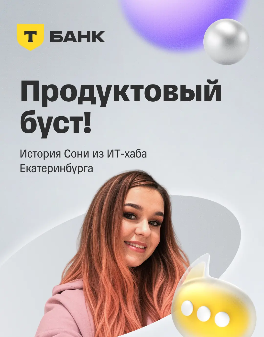 ⚡️ Старт карьеры со спонтанного отклика | Сетка — социальная сеть от hh.ru