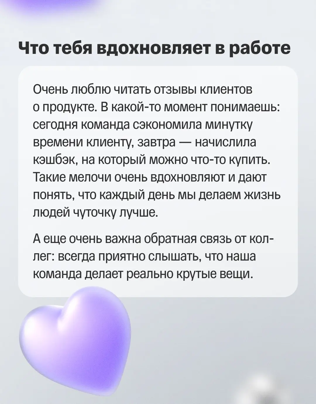 ⚡️ Старт карьеры со спонтанного отклика | Сетка — социальная сеть от hh.ru