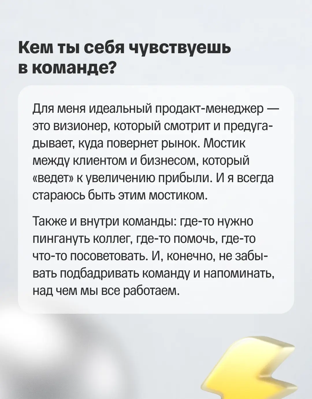 ⚡️ Старт карьеры со спонтанного отклика | Сетка — социальная сеть от hh.ru