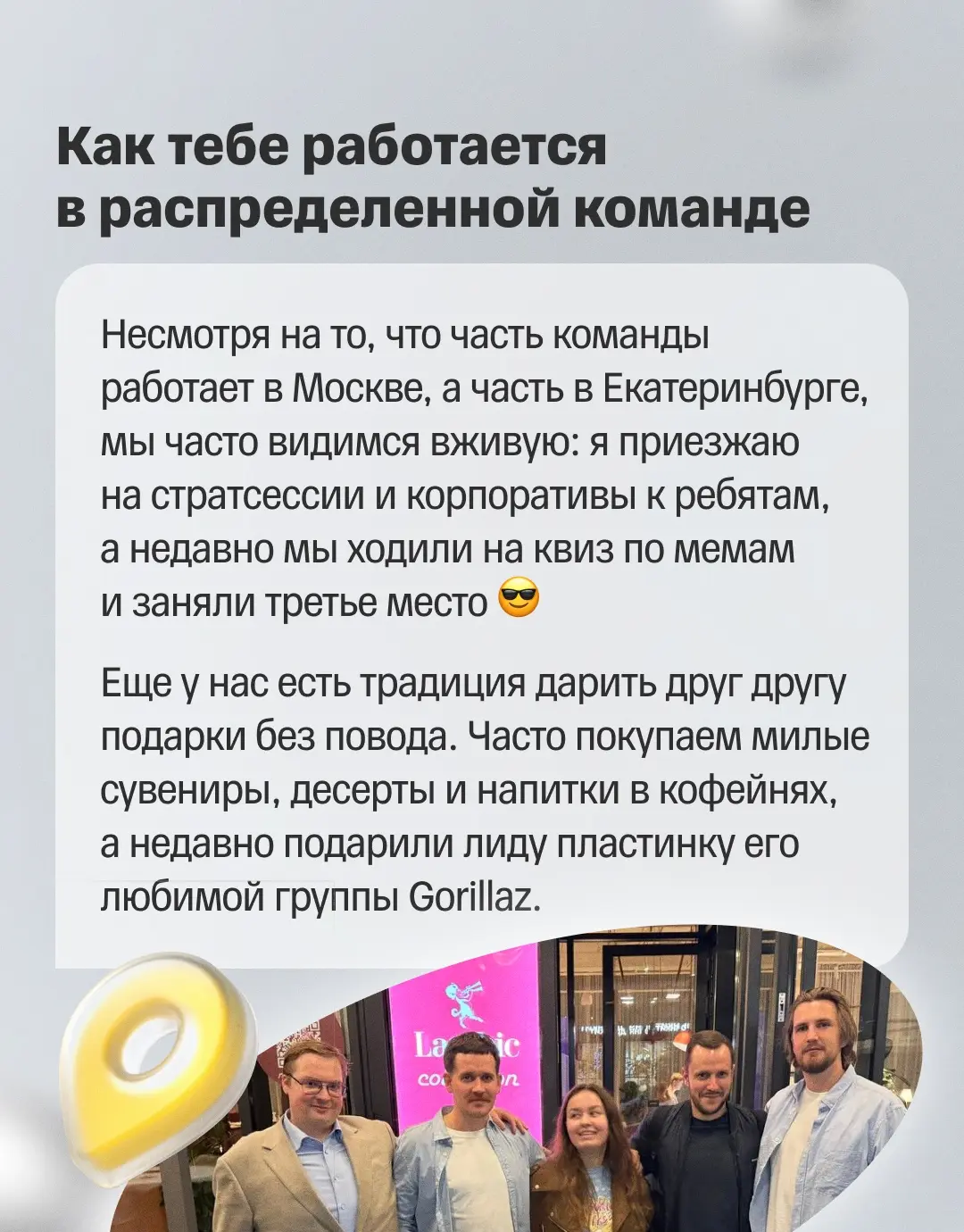 ⚡️ Старт карьеры со спонтанного отклика | Сетка — социальная сеть от hh.ru