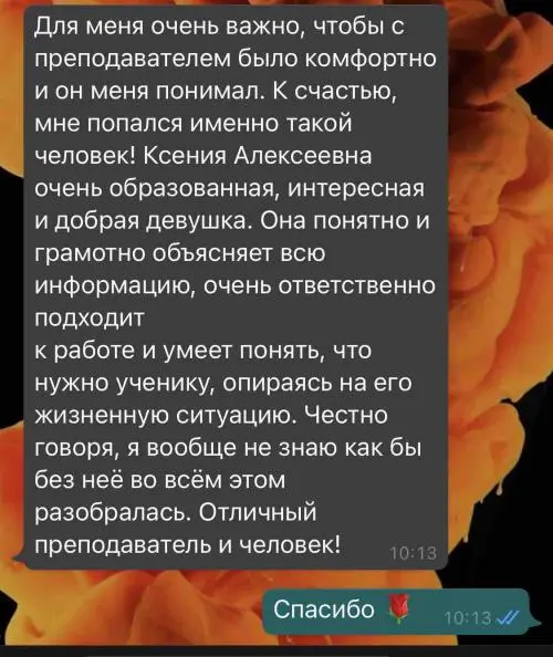 Ксения Грязнова