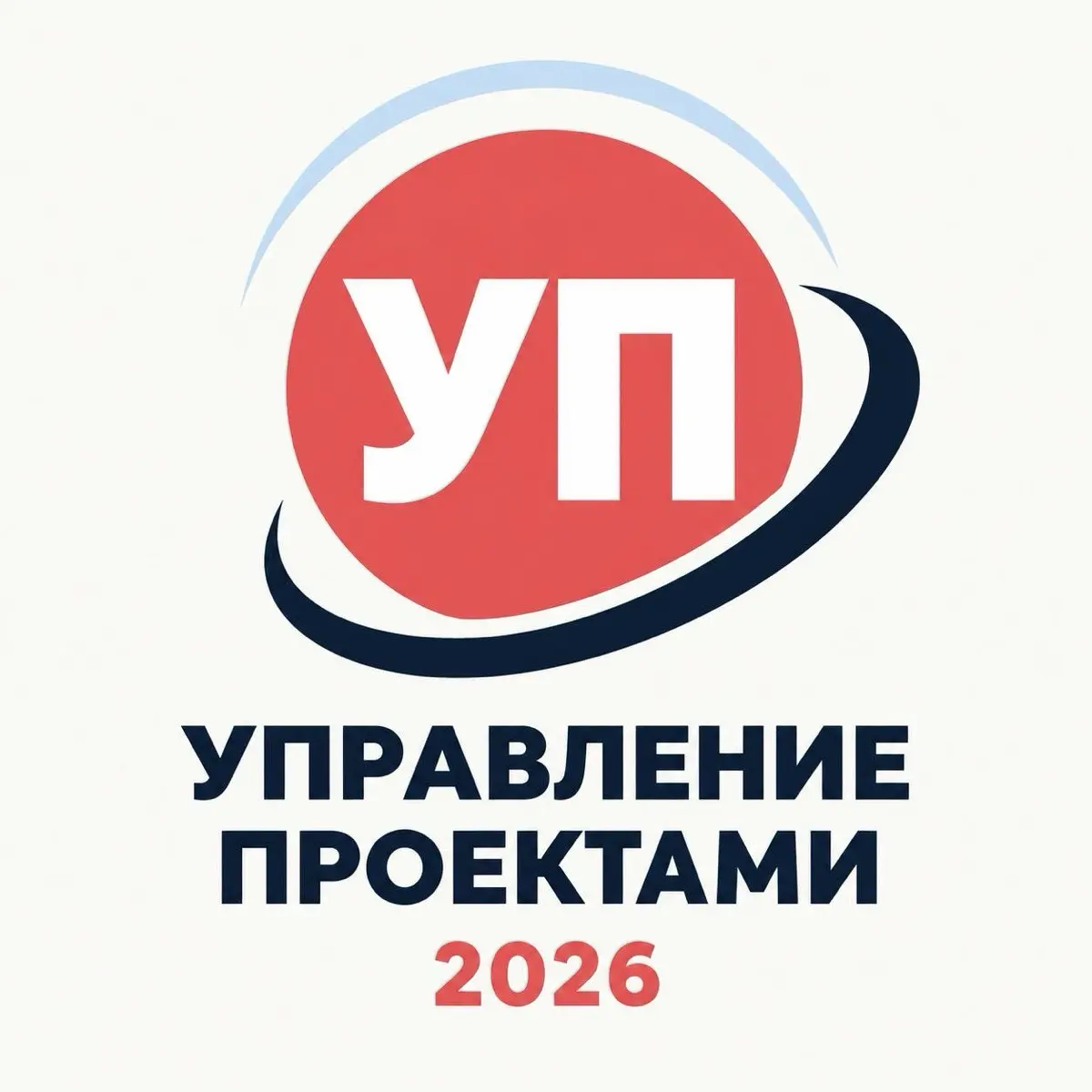 Р-Конф | Практика управления проектами
