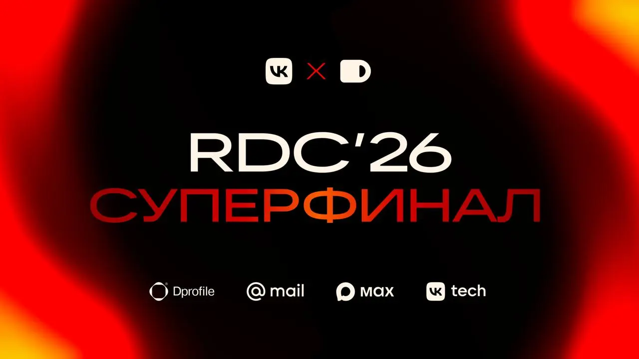 Ну что, суперфинал RDC 2026 — уже завтра 🔥 В 13:00 по Москве начинаем главное событие этого сезона — будем определять победителя Russian Design Cup 2026.
Девять финалистов. Один победитель | Сетка — социальная сеть от hh.ru