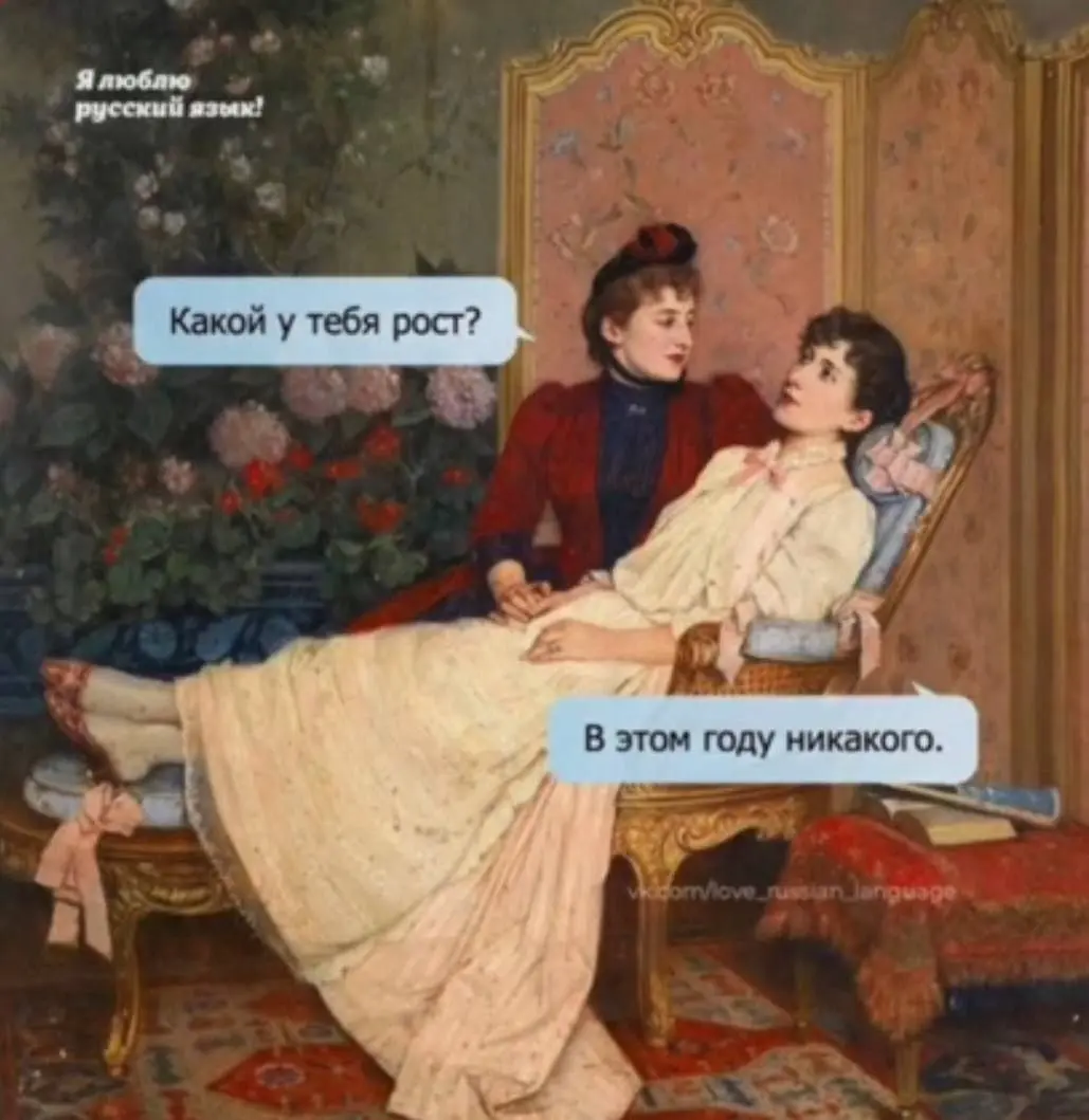 Ну что, у кого-то в этом году есть рост? Рассказывайте )
👋 Читайте Заметки 1Сницы #пятничное
В этом посте были ссылки, но мы их удалили по правилам Сетки | Сетка — социальная сеть от hh.ru