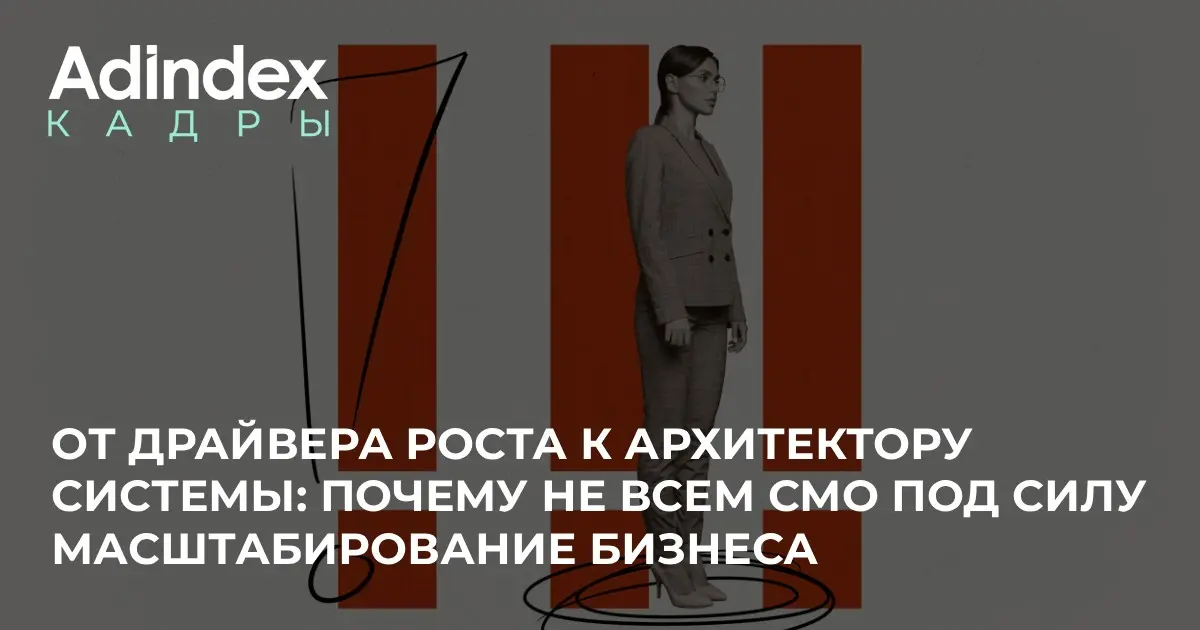 📈 CEO не видит ценности маркетинга. Это провал CMO или сбой | Сетка — социальная сеть от hh.ru