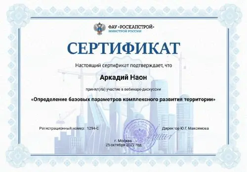 Network member avatar