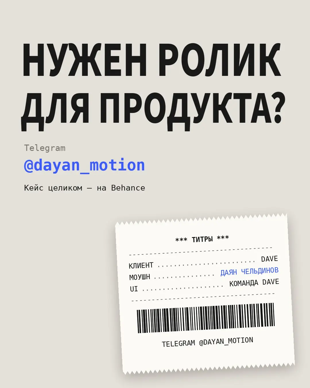 Архив DAVE: 8 роликов для приложения ИИ-шопинга | Сетка — социальная сеть от hh.ru