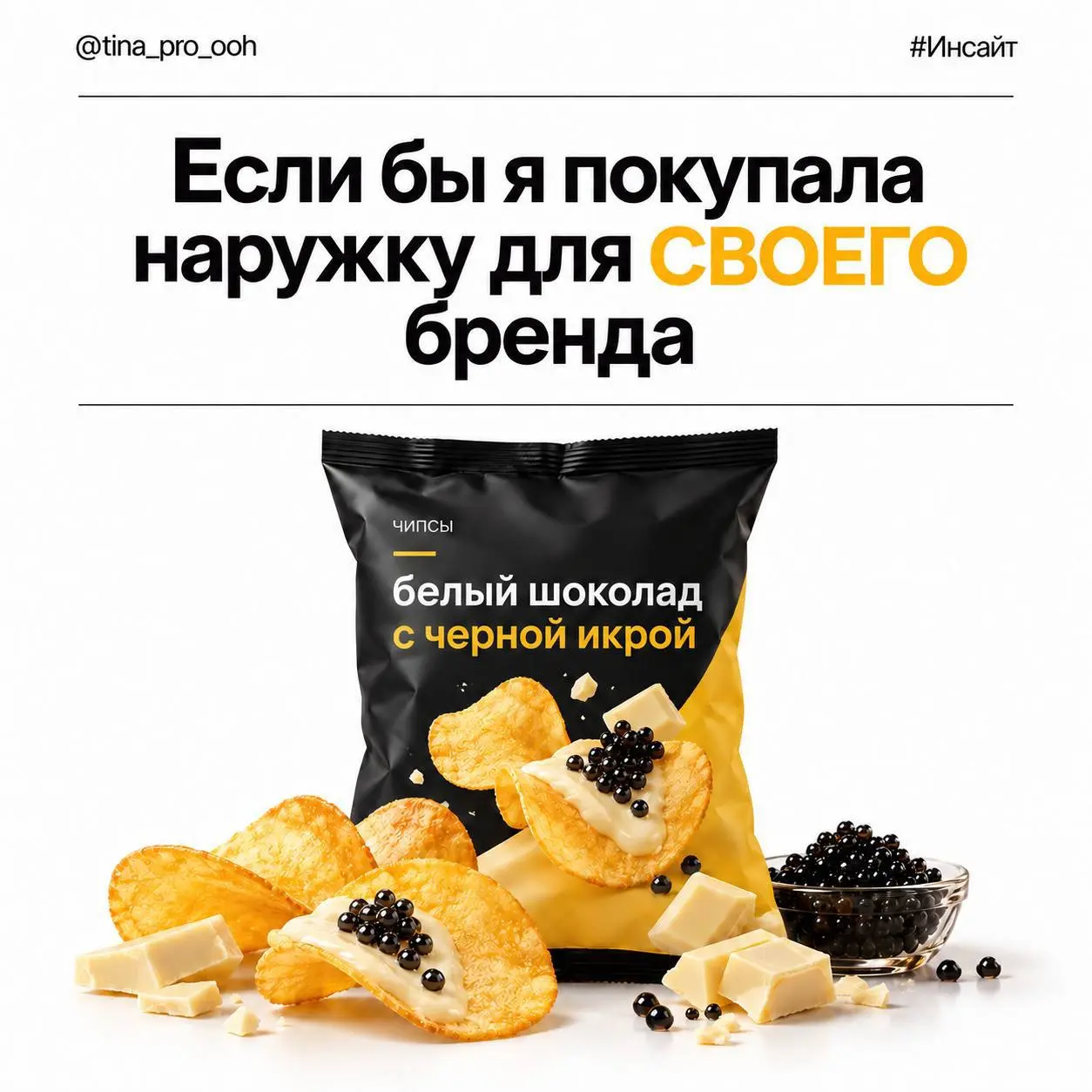 Хочу пофантазировать! Что, если бы я покупала наружку для СВОЕГО бренда? 😅
Иногда мне кажется, что лучший способ проверить рекламную кампанию – представить, что ты тратишь собственные деньги | Сетка — социальная сеть от hh.ru
