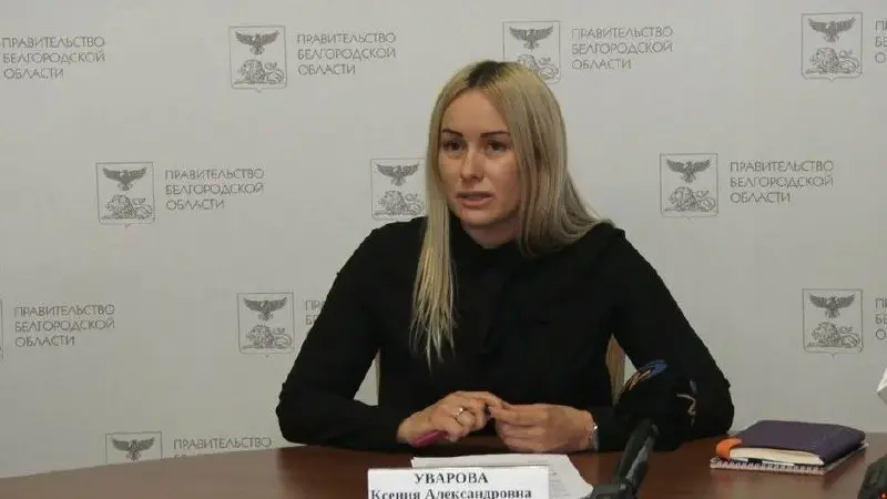 Ксения Уварова назначена врио Министра цифрового развития Белгородской области.
Ксения Александровна заняла позицию, ушедшего на днях в отставку РЦТ региона Четверикова Сергея Николаевича | Сетка — социальная сеть от hh.ru