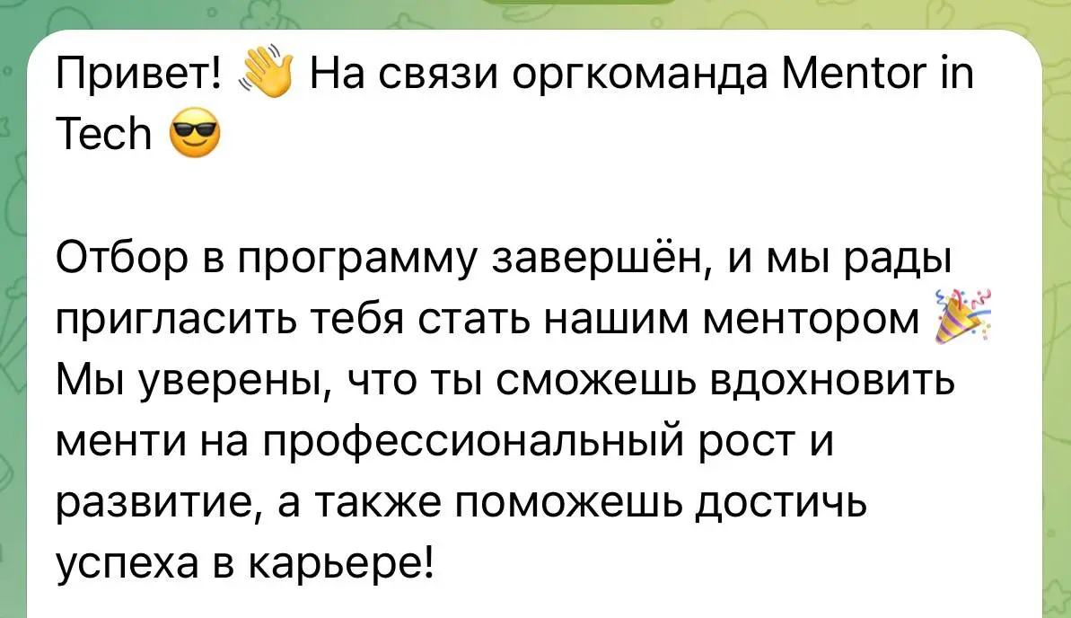 Наша генеральный директор Александра Дробышева стала ментором Mentor in Tech 🎉
Это одна из крупнейших в России менторских программ для женщин в IT | Сетка — социальная сеть от hh.ru
