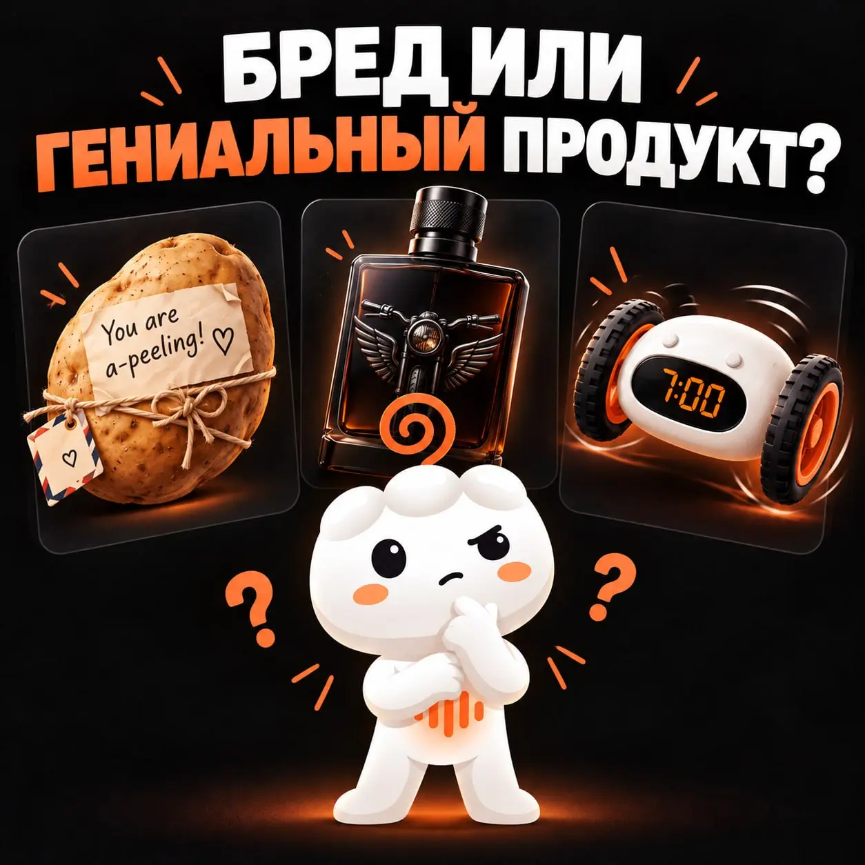 БРЕД ИЛИ ГЕНИАЛЬНЫЙ ПРОДУКТ?
Представьте, что эти три идеи принесли вам на согласование. Что бы вы пропустили в запуск, а что сразу отправили в мусорку?
Проверим вашу продуктовую чуйку. 🕵️‍♂️
1 | Сетка — социальная сеть от hh.ru