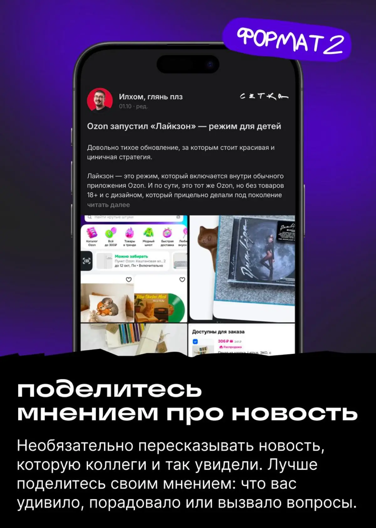 Не каждый пост обязан чему-то учить | Сетка — социальная сеть от hh.ru