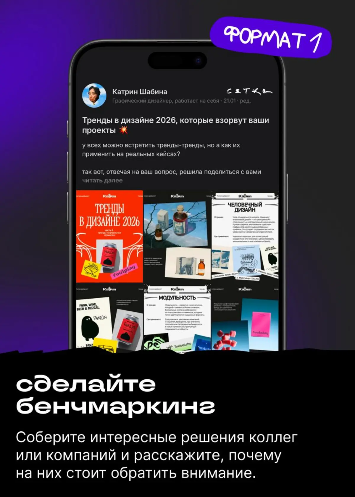 Не каждый пост обязан чему-то учить | Сетка — социальная сеть от hh.ru