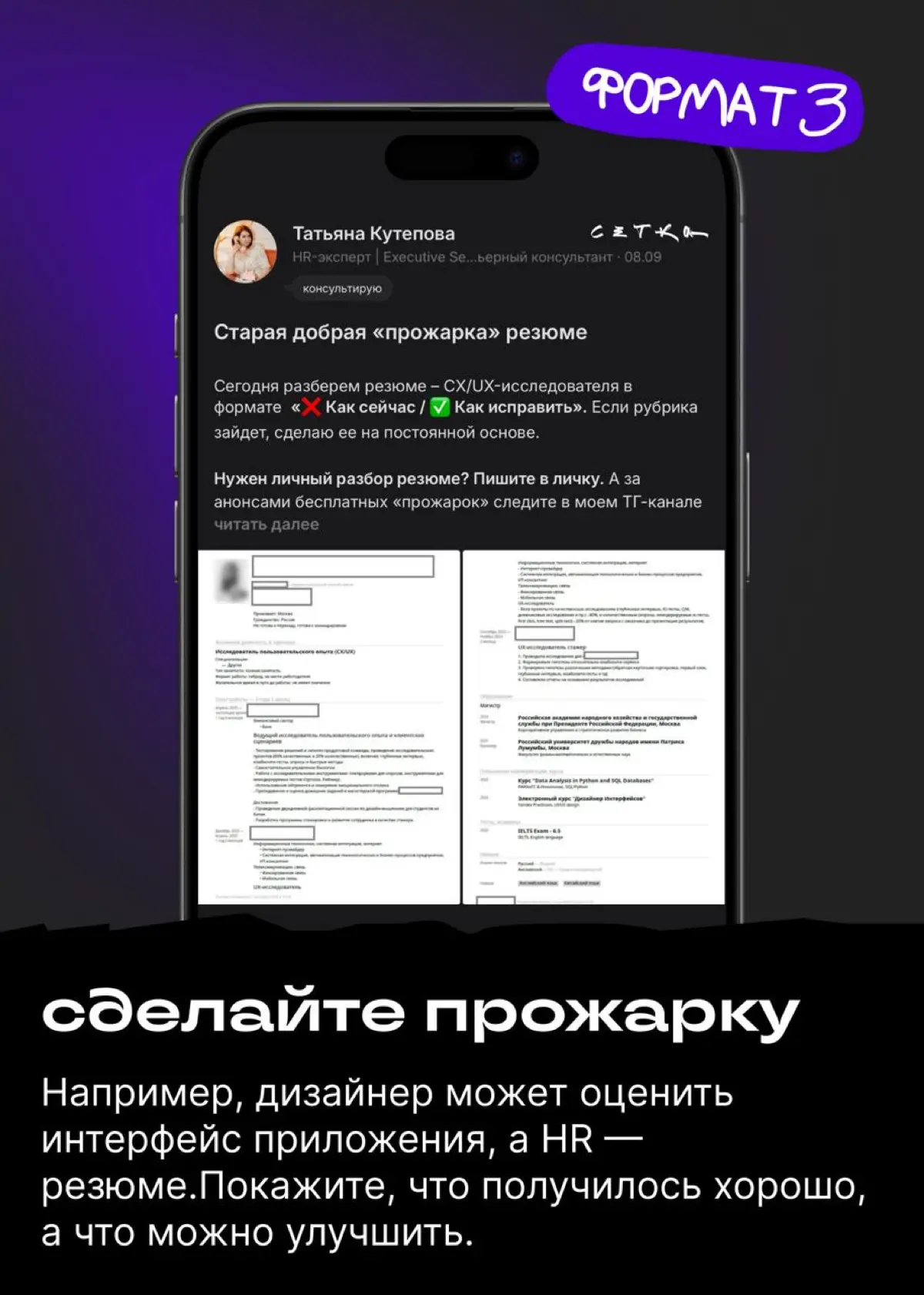 Не каждый пост обязан чему-то учить | Сетка — социальная сеть от hh.ru