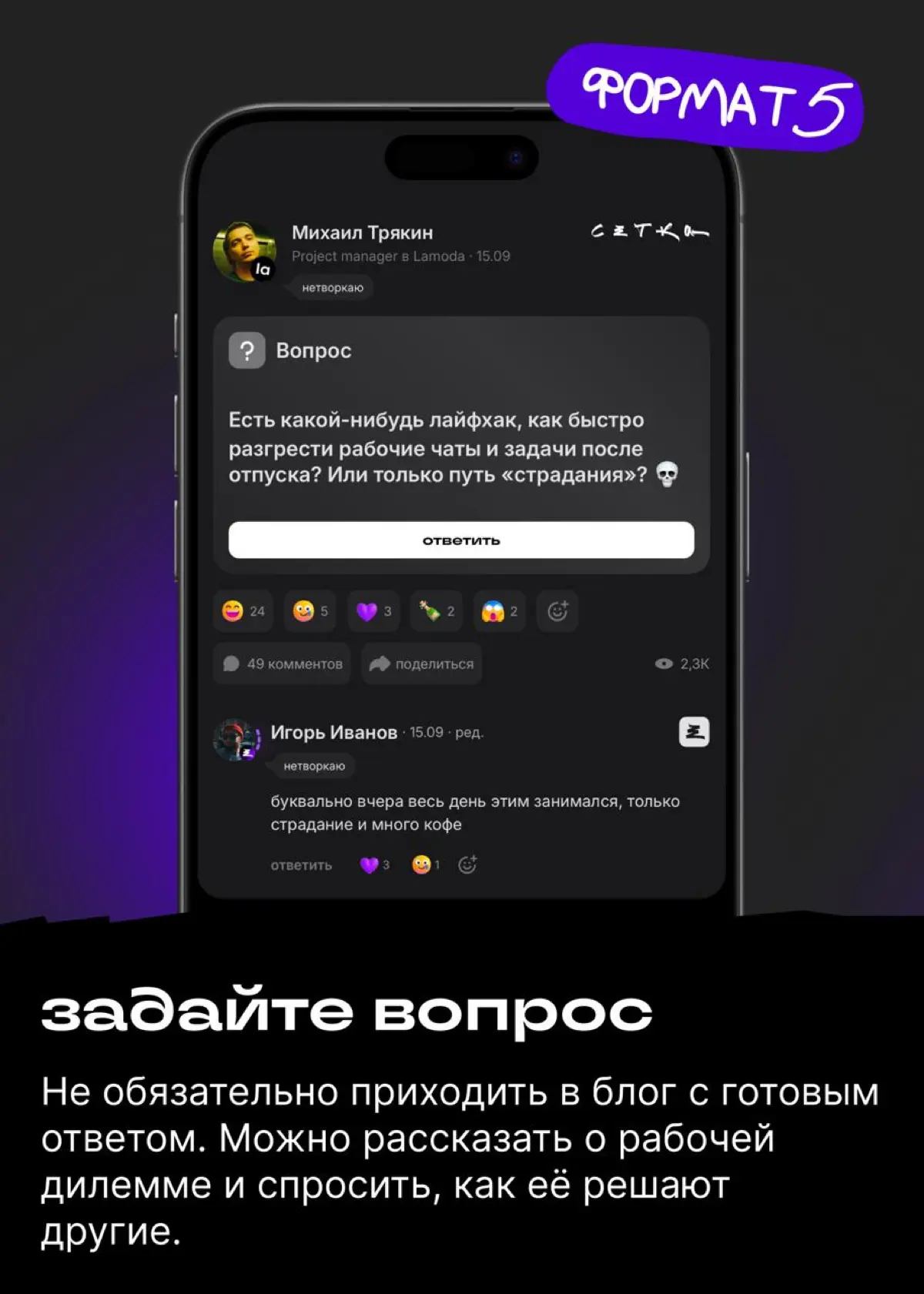Не каждый пост обязан чему-то учить | Сетка — социальная сеть от hh.ru