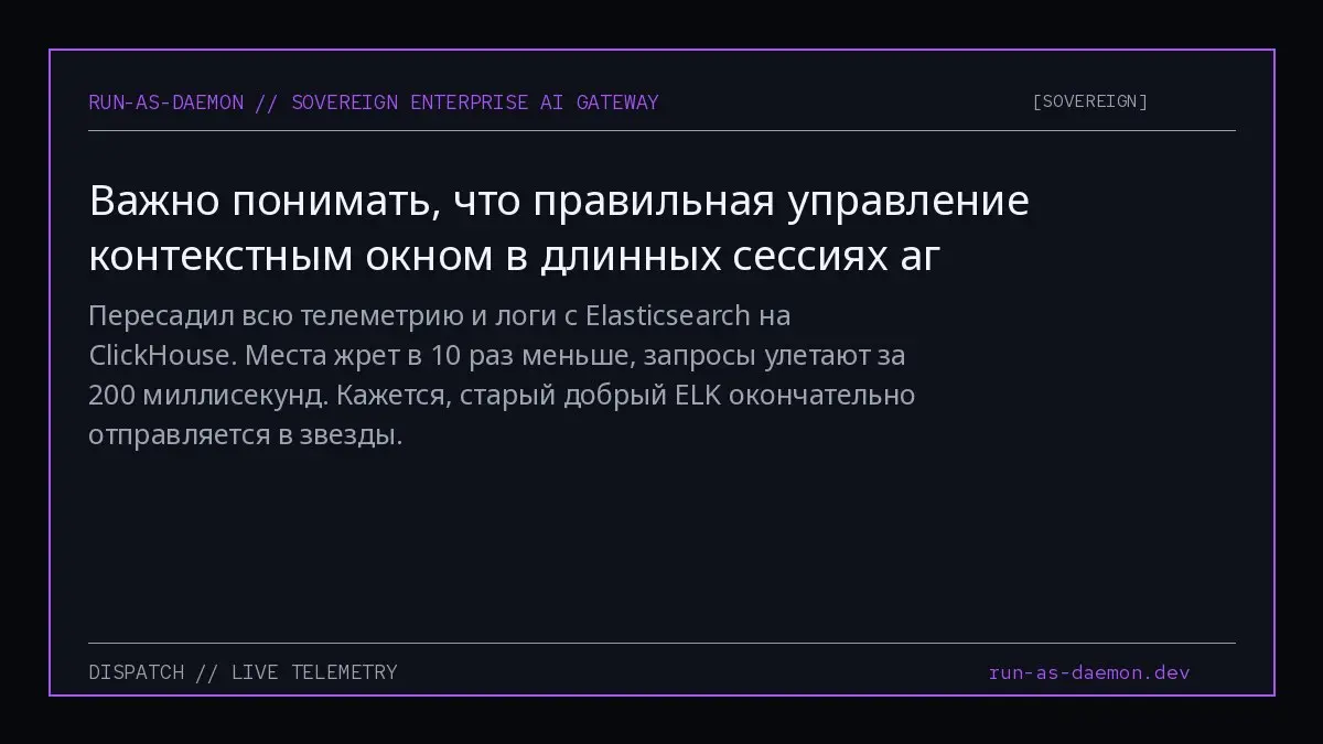 Пересадил всю телеметрию и логи с Elasticsearch на ClickHouse. Места жрет в 10 раз меньше, запросы улетают за 200 миллисекунд. Кажется, старый добрый ELK окончательно отправляется в звезды. | Сетка — социальная сеть от hh.ru