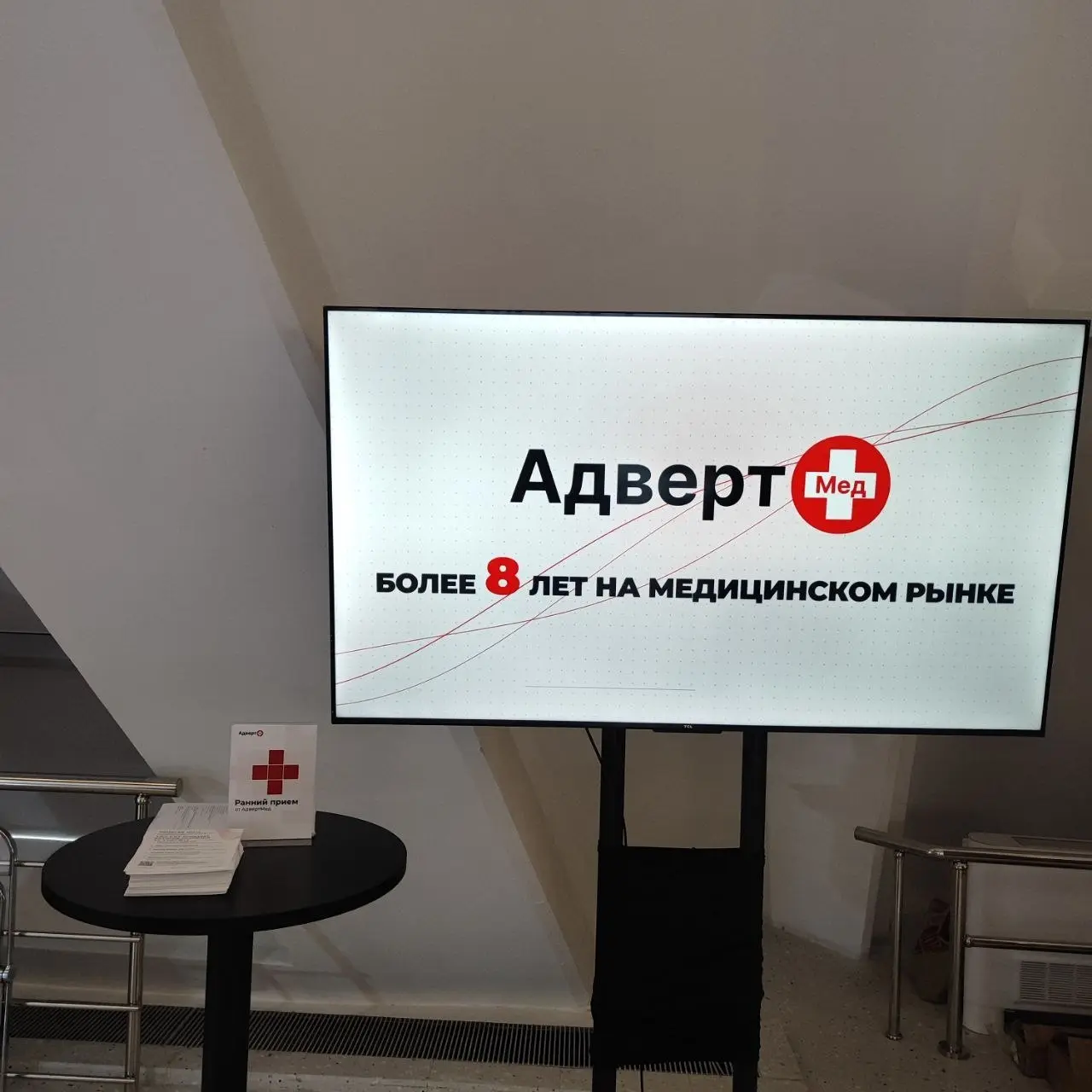 🔥 Адвертмед сегодня на Стаммит 2026 — не пропустите!
Александр Шишмарев выступит с актуальнейшей темой: «Антихрупкий маркетинг» | Сетка — социальная сеть от hh.ru