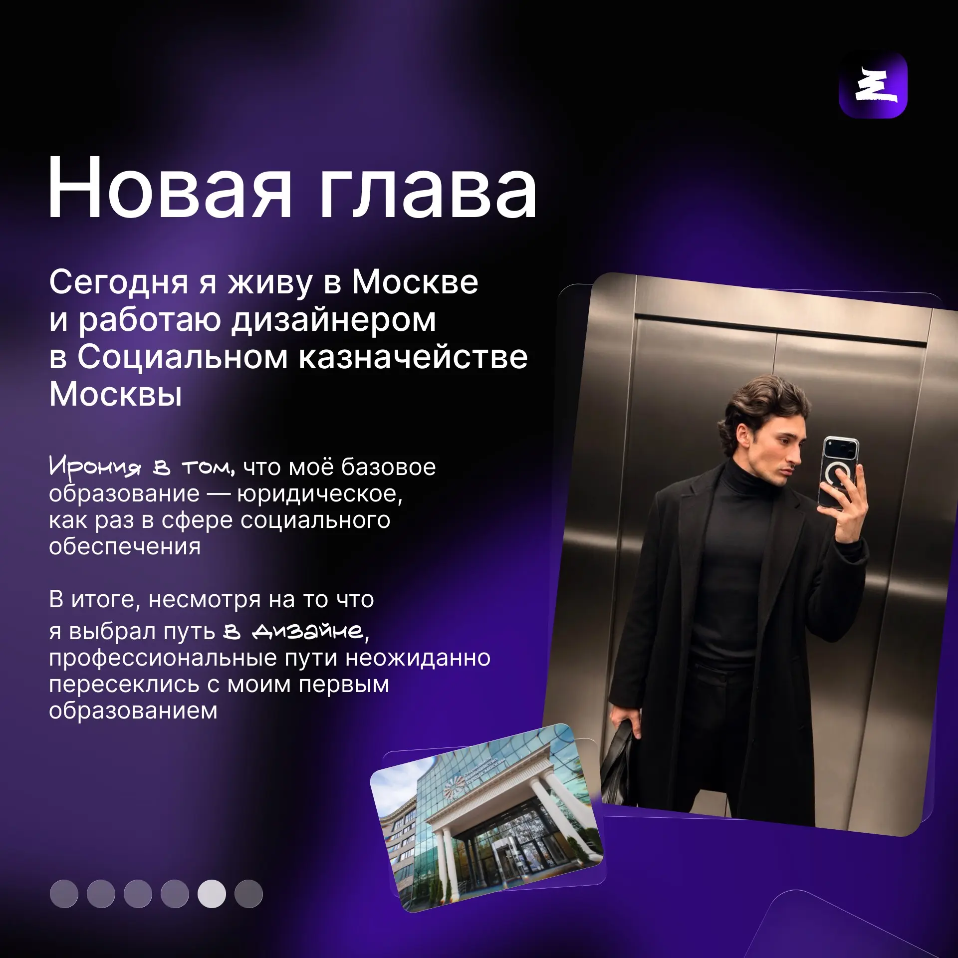 С юга в Москву: моя новая глава... | Сетка — социальная сеть от hh.ru