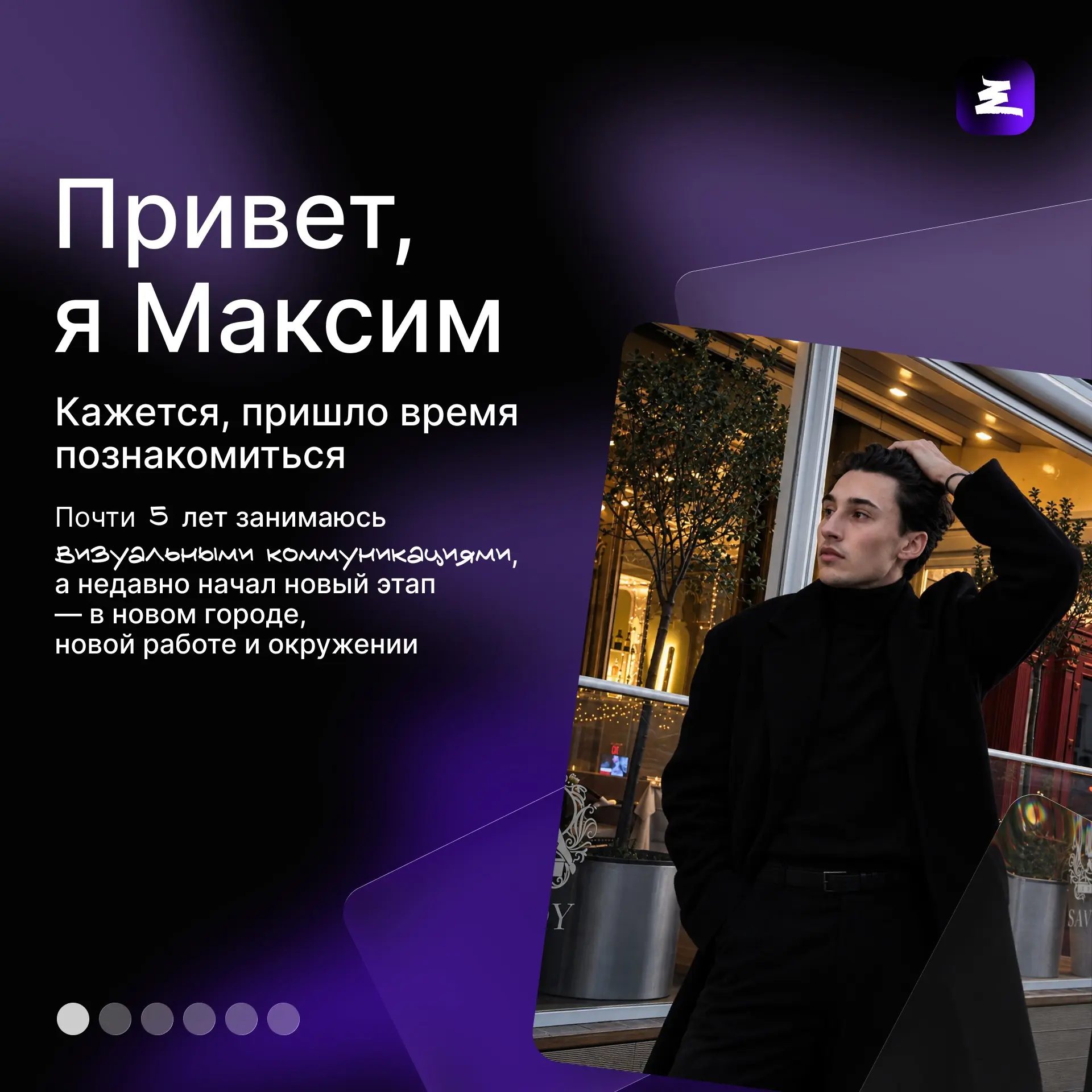 С юга в Москву: моя новая глава... | Сетка — социальная сеть от hh.ru