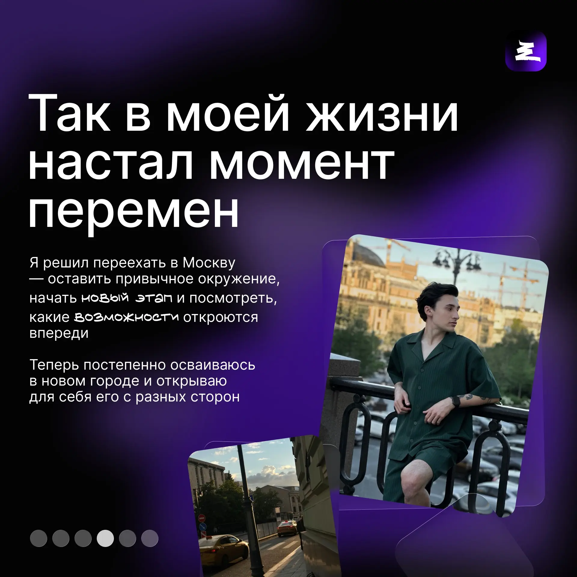 С юга в Москву: моя новая глава... | Сетка — социальная сеть от hh.ru