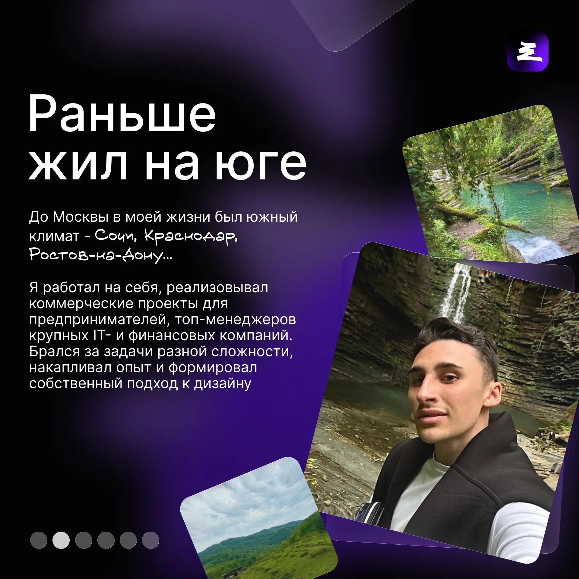 С юга в Москву: моя новая глава... | Сетка — социальная сеть от hh.ru