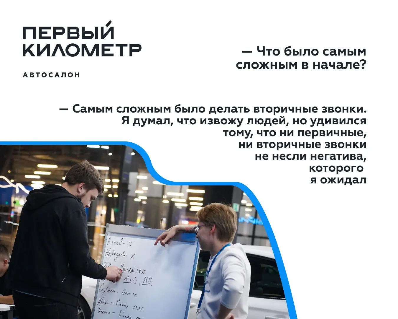 Человек на своем месте: репортаж о новом сотруднике! | Сетка — социальная сеть от hh.ru