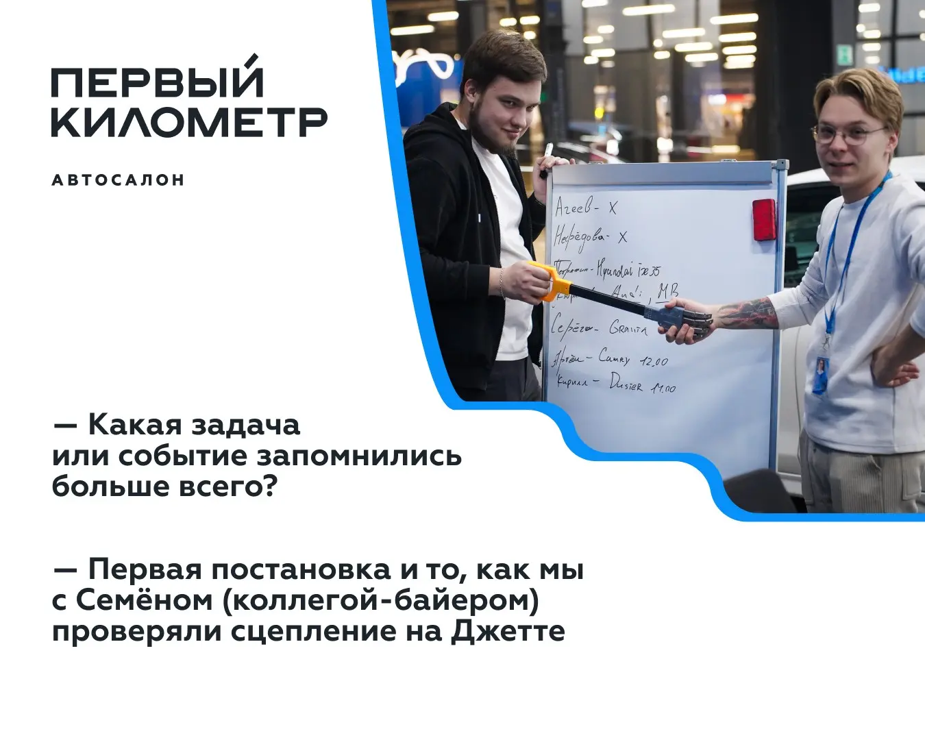 Человек на своем месте: репортаж о новом сотруднике! | Сетка — социальная сеть от hh.ru
