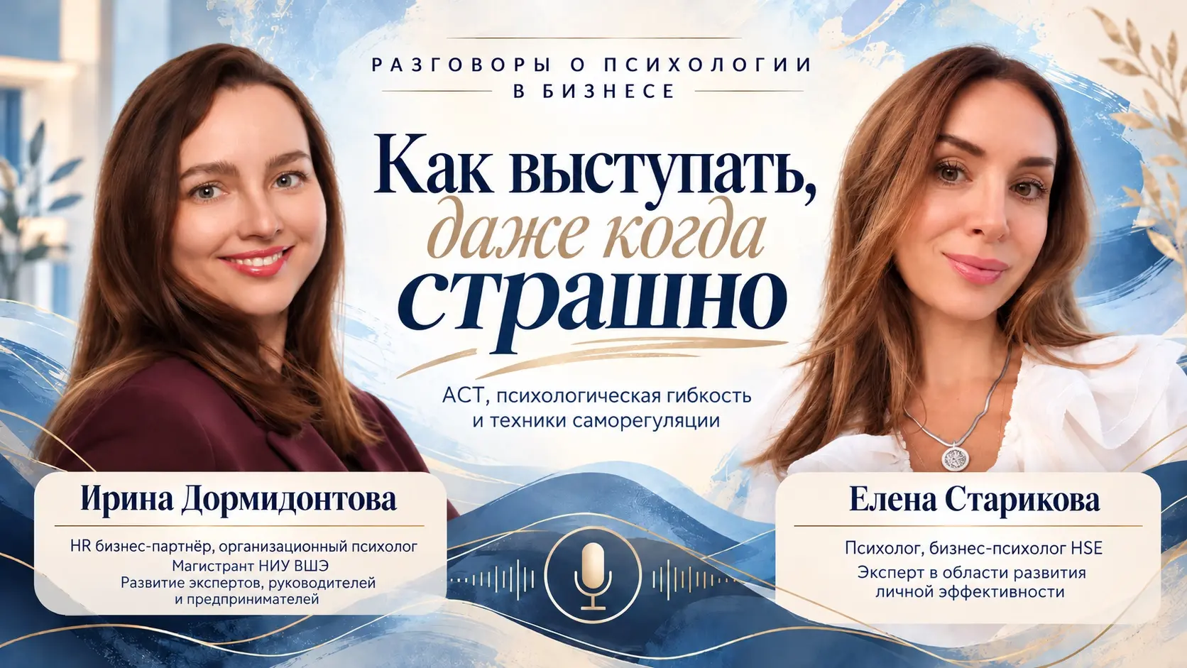 Как выступать, даже когда страшно? | Сетка — социальная сеть от hh.ru