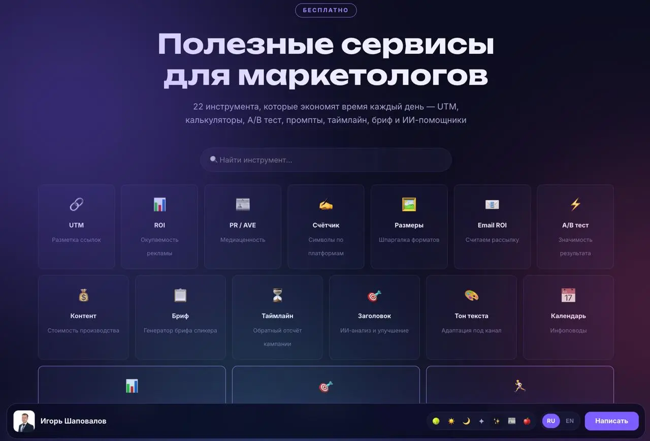 😎 Я навайбкодил себе сайт полностью на Claude Code.
https://igorshapovalov.ru
Это был мой первый опыт с Клодом. Делал сайт с лета. Много времени ушло на разные мелочи | Сетка — социальная сеть от hh.ru