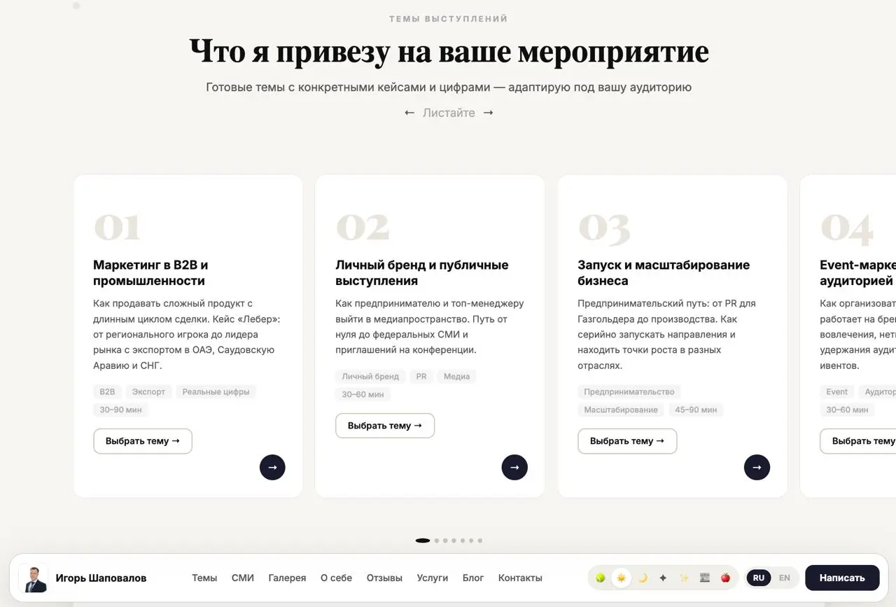 😎 Я навайбкодил себе сайт полностью на Claude Code.
https://igorshapovalov.ru
Это был мой первый опыт с Клодом. Делал сайт с лета. Много времени ушло на разные мелочи | Сетка — социальная сеть от hh.ru