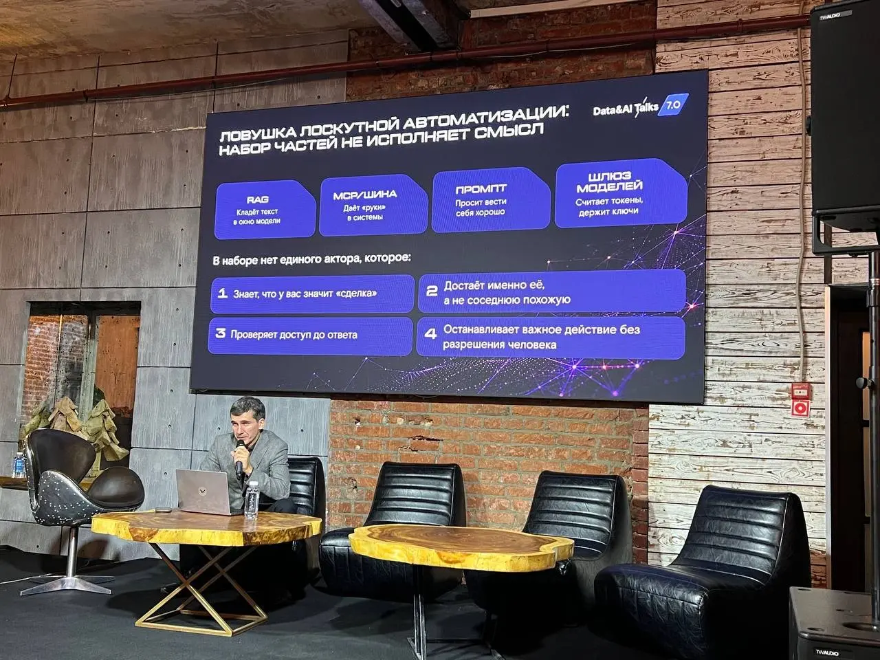 Про Data&AI Talks 7.0, в гостях у Ростелекома | Сетка — социальная сеть от hh.ru