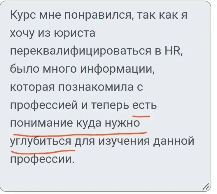 Друзья, хотим напомнить вам, что у нас есть очень классный бесплатный курс «Погружение в профессию HR-менеджер» | Сетка — социальная сеть от hh.ru