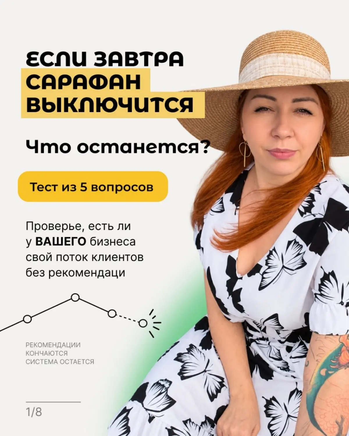 Ловушка сарафанного радио | Сетка — социальная сеть от hh.ru
