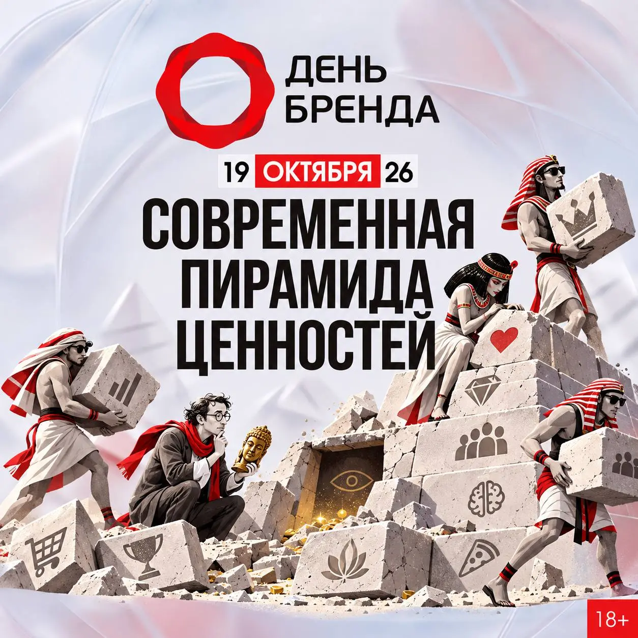 🤓 В повести «Пирамида Авраама» из своей последней книги «Возвращение Синей Бороды» Виктор Пелевин отправляет древнеегипетского грабителя расхищать знаменитую пирамиду потребностей Маслоу | Сетка — социальная сеть от hh.ru
