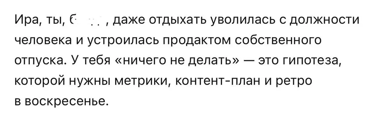 Это умора!
Увидела у Леры Розовой промт, чтобы узнать, как ты задолбал чат GPT.
Вот кусочек моего 😃
В этом посте были ссылки, но мы их удалили по правилам Сетки | Сетка — социальная сеть от hh.ru