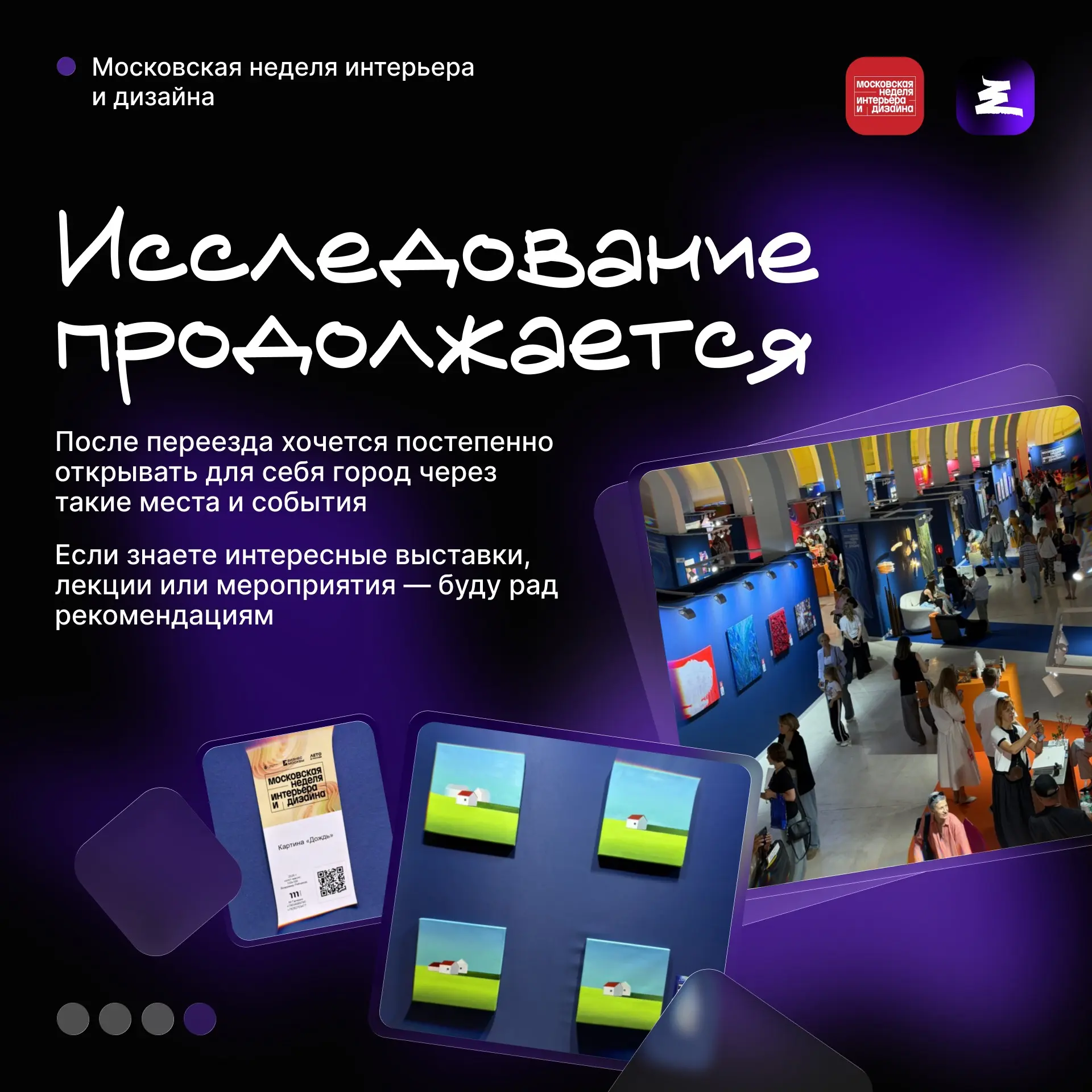 Смотрим шире | Сетка — социальная сеть от hh.ru