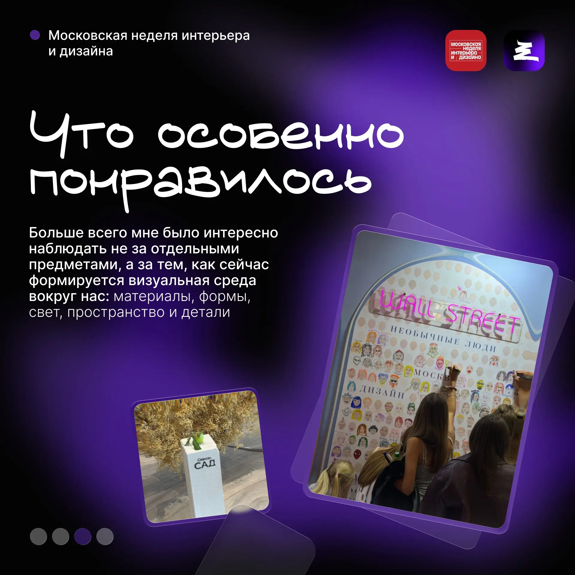 Смотрим шире | Сетка — социальная сеть от hh.ru