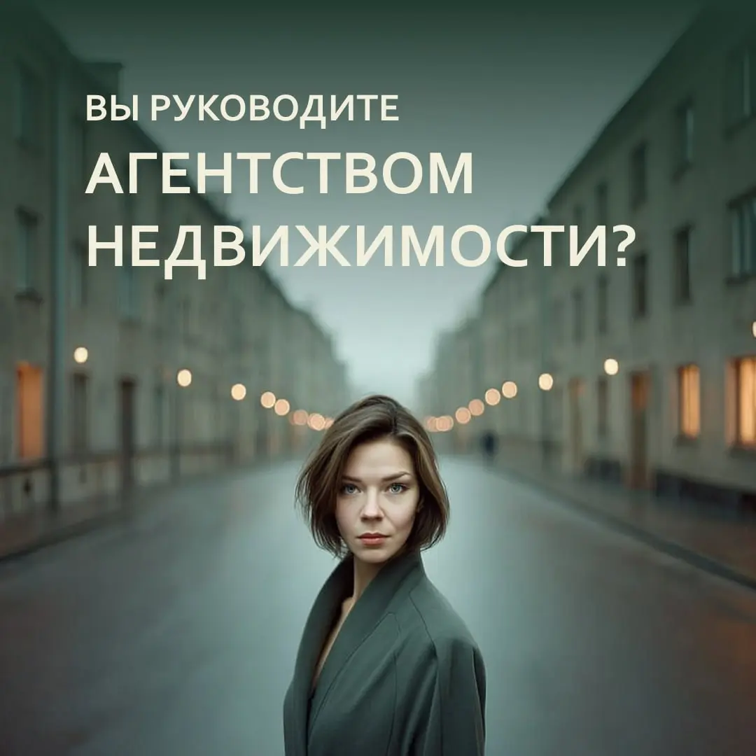 Ищу 5 собственников или руководителей небольших агентств недвижимости для мини-исследования 🏡
Здравствуйте! Как специалсит по визуальным системам бренда и графический дизайнер, заинтересовалась тем, к... | Сетка — социальная сеть от hh.ru