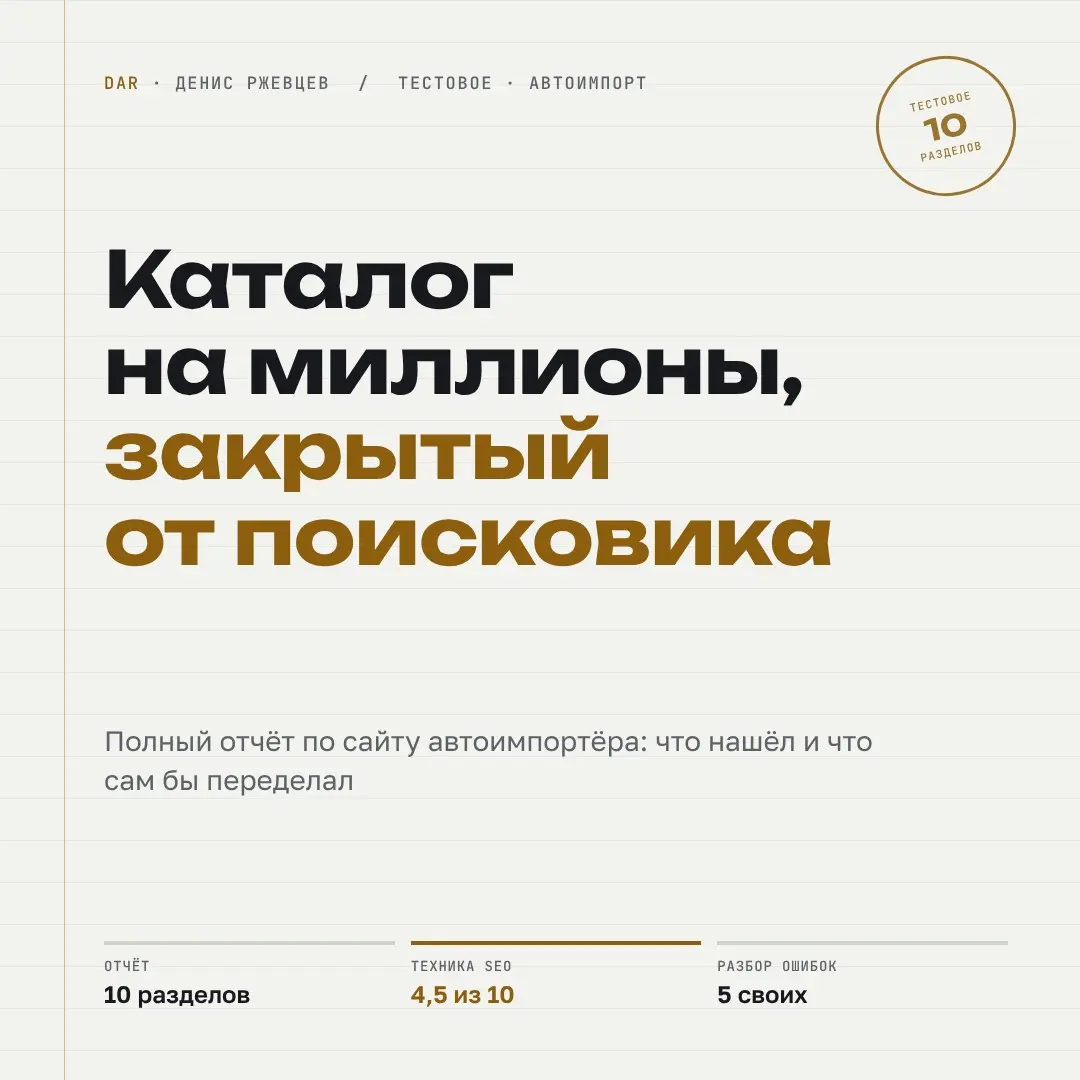 Тестовое, за которое мне не стыдно. И пять мест, за которые | Сетка — социальная сеть от hh.ru