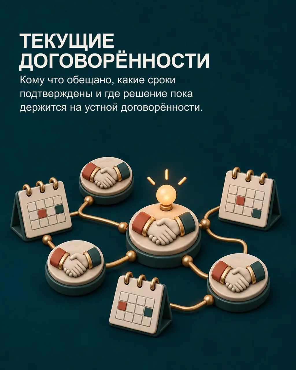 Папка на диске отвечает на вопрос «где лежит документ». Но редко объясняет, почему решение было принято, кому уже дали обещание и где находится риск, который пока не виден в отчёте | Сетка — социальная сеть от hh.ru