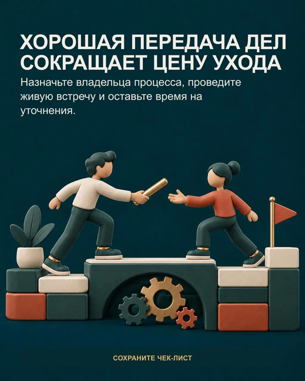 Папка на диске отвечает на вопрос «где лежит документ». Но редко объясняет, почему решение было принято, кому уже дали обещание и где находится риск, который пока не виден в отчёте | Сетка — социальная сеть от hh.ru