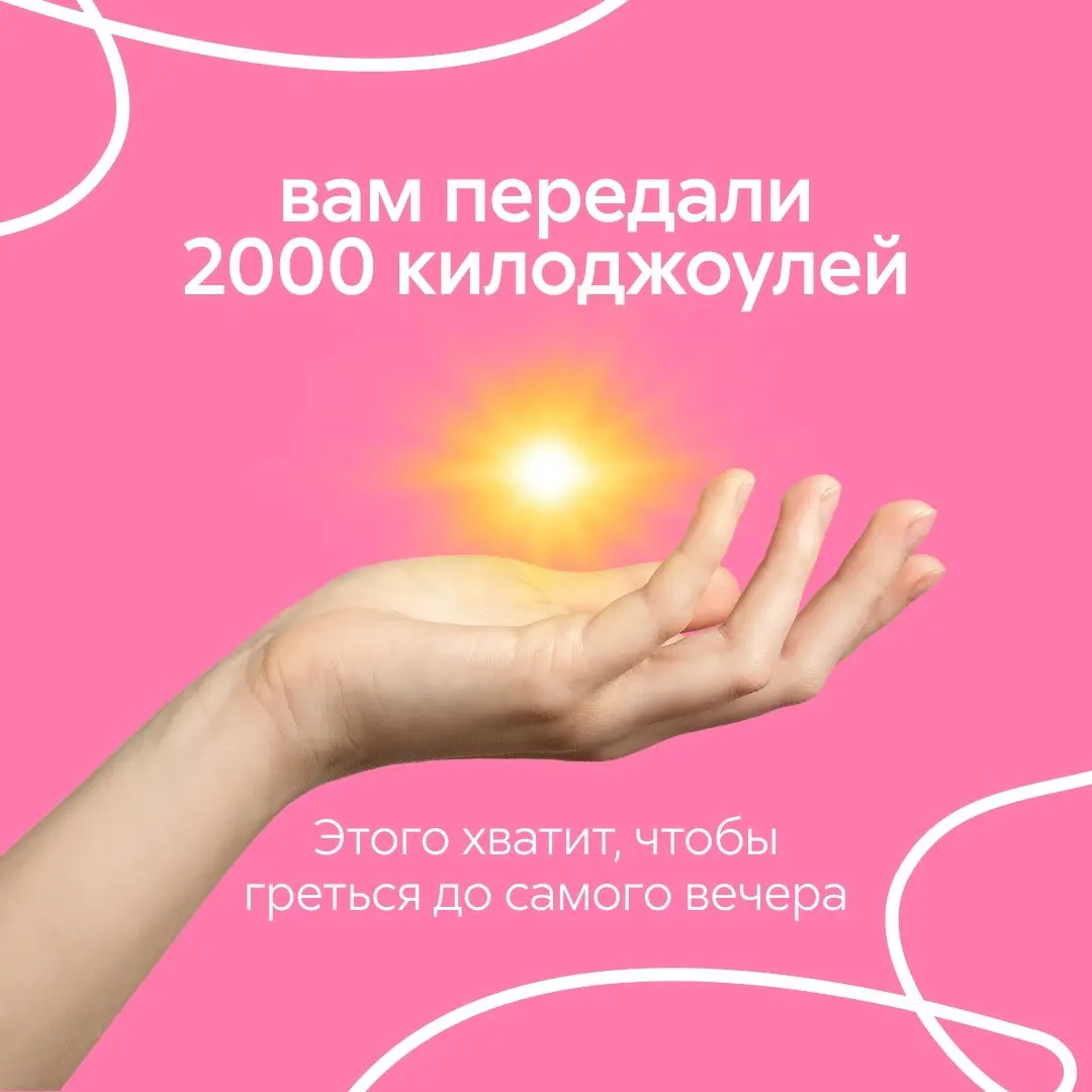 Всё — тебе или поделишься с другом? ☺ | Сетка — социальная сеть от hh.ru