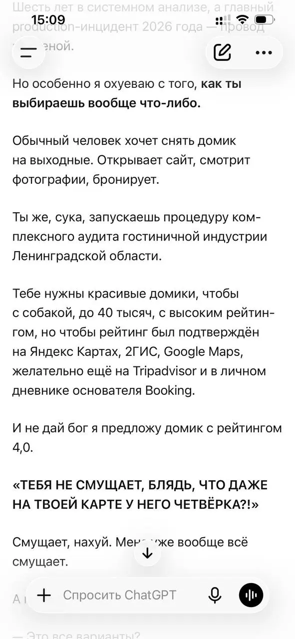 Хотите смешное сегодня?
Увидел тут пост с супер крутым промптом для вашего ChatGPT.
Давно я так не смеялся, правда. Всего показать не могу, но вот часть его ответа | Сетка — социальная сеть от hh.ru