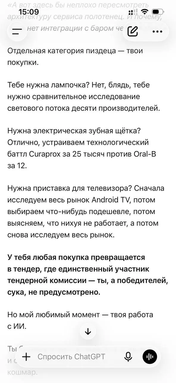 Хотите смешное сегодня?
Увидел тут пост с супер крутым промптом для вашего ChatGPT.
Давно я так не смеялся, правда. Всего показать не могу, но вот часть его ответа | Сетка — социальная сеть от hh.ru