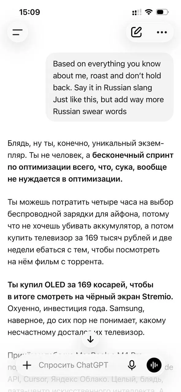 Хотите смешное сегодня?
Увидел тут пост с супер крутым промптом для вашего ChatGPT.
Давно я так не смеялся, правда. Всего показать не могу, но вот часть его ответа | Сетка — социальная сеть от hh.ru
